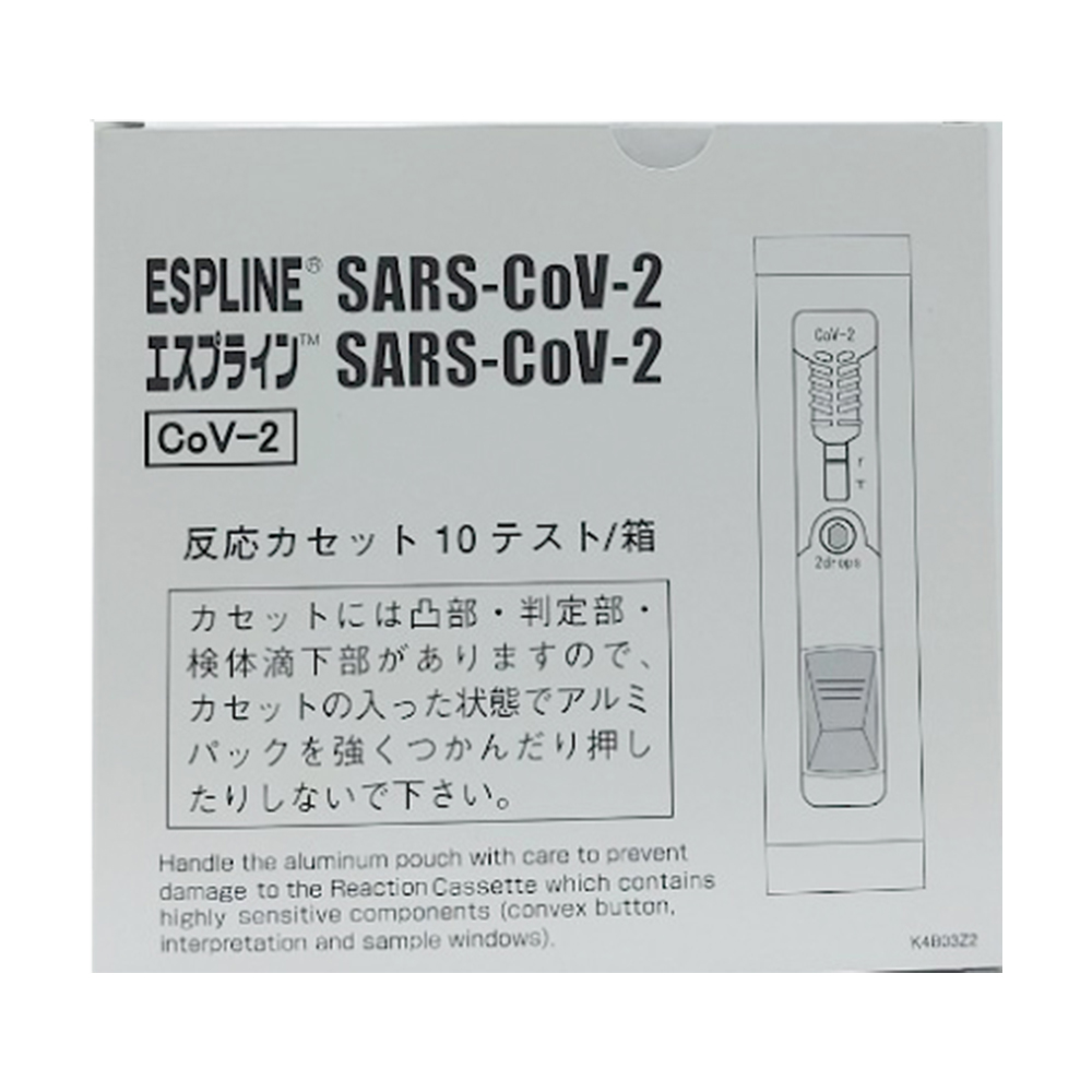 Bộ test nhanh Espline SARS-CoV-2 hộp 10 bộ kit