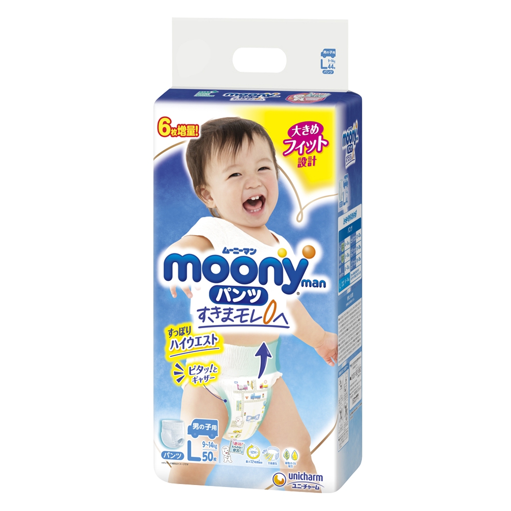 Tã quần bé trai Moony Size L gói 50 miếng